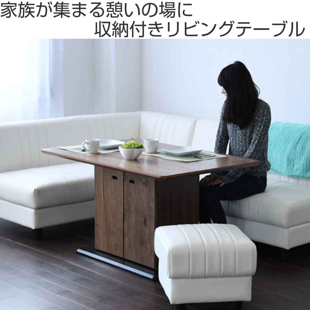 リビングテーブル おしゃれ 大きめ 収納 木目 高級感 幅120cm