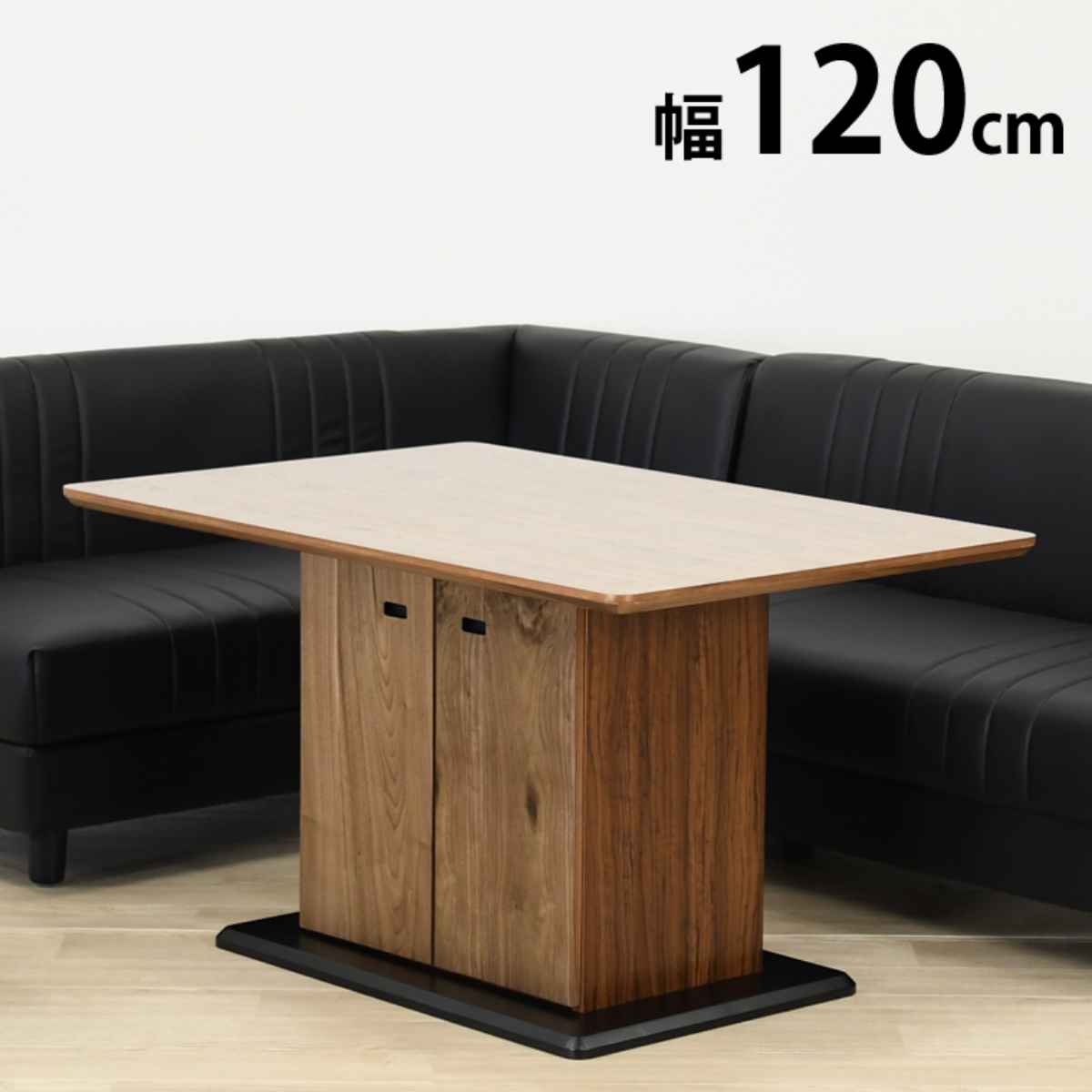 リビングテーブル おしゃれ 大きめ 収納 木目 高級感 幅120cm