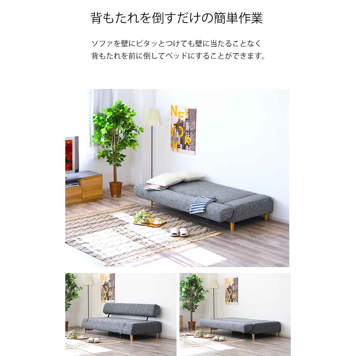 JH0214 ソファベッド　背もたれを倒すとベッドになります ソファベッド・XC | FlexiSpot 公式ストア