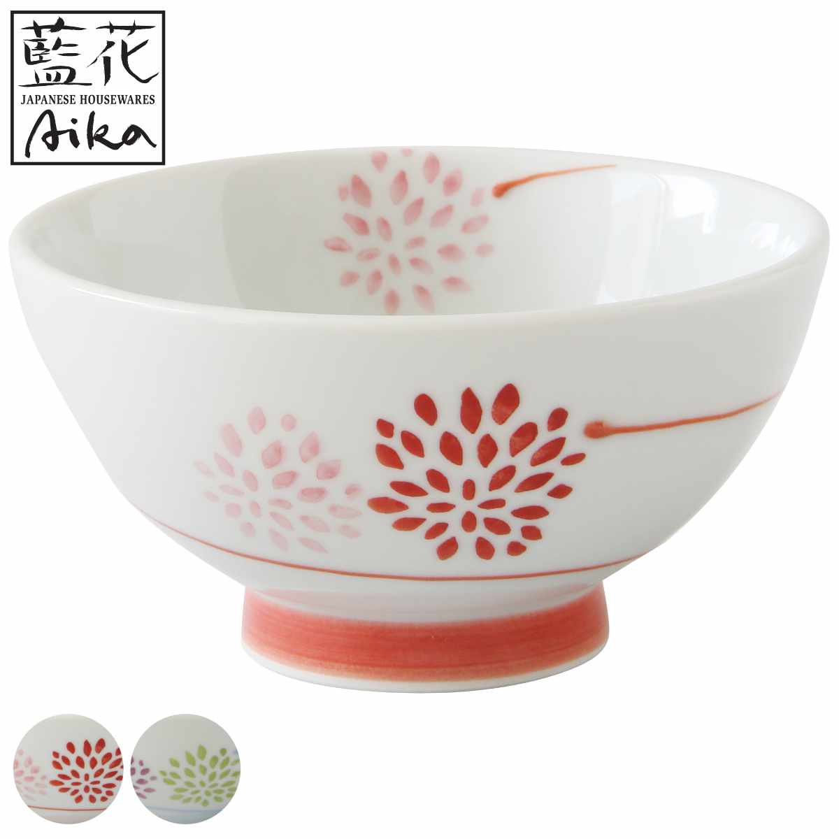 藍花 飯碗 11cm 菊ぽんぽん 陶器 波佐見焼 （ 食洗機対応 電子レンジ