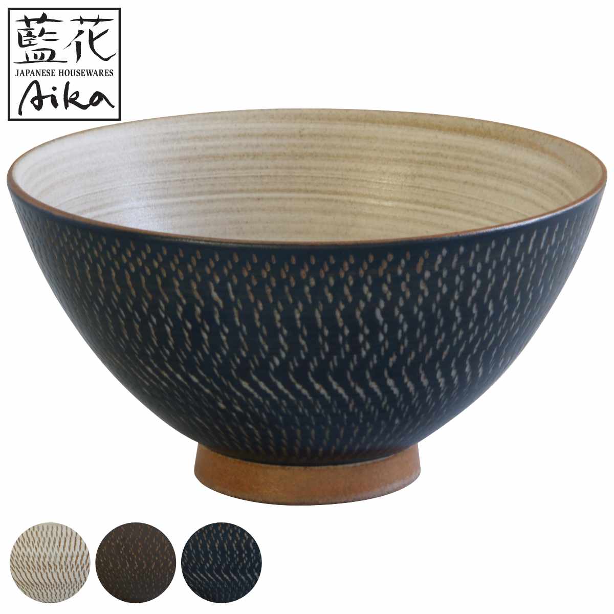 藍花 飯碗 12.5cm 渋とびかんな 陶器 波佐見焼 （ 食洗機対応 電子