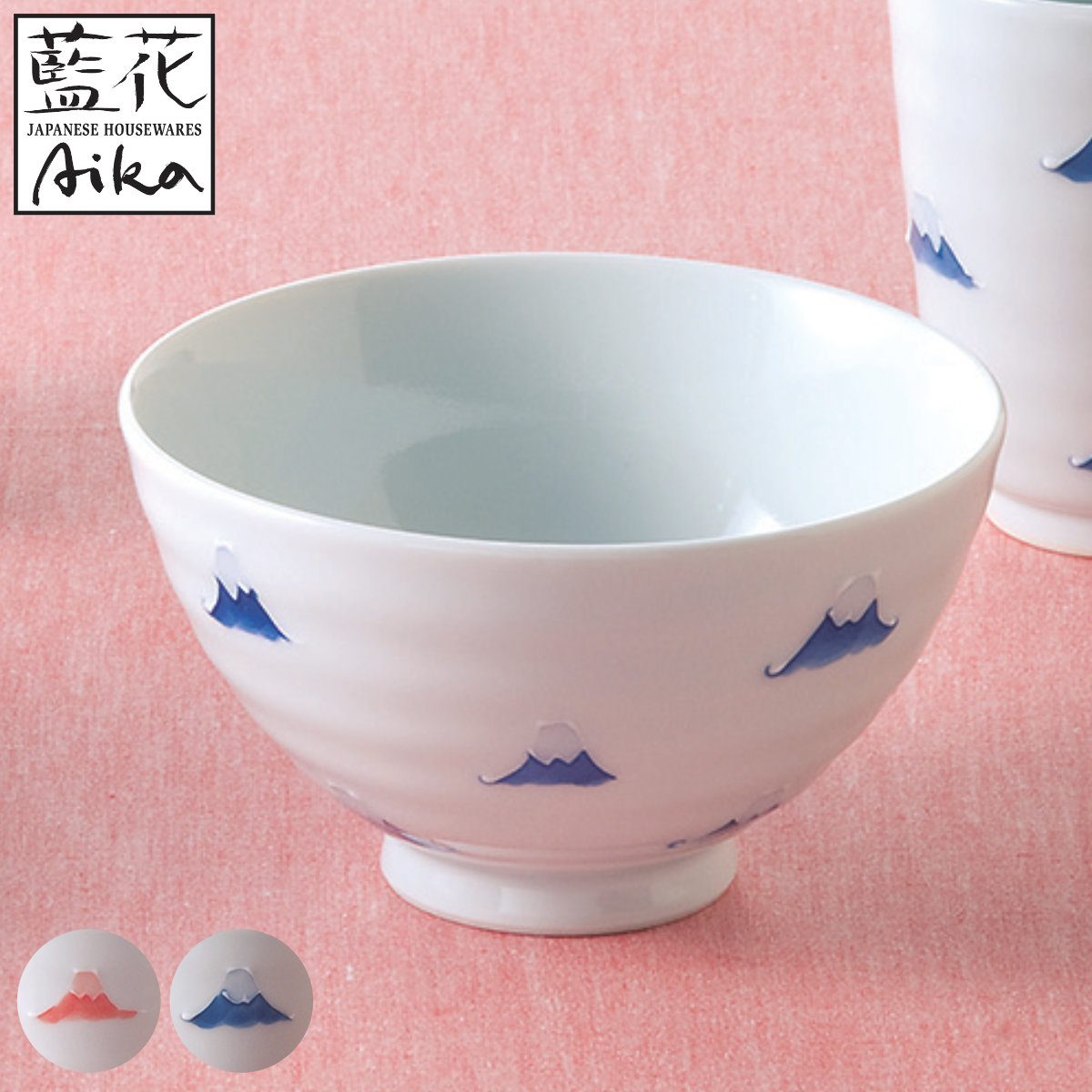 藍色 お魚 ご飯茶碗 １個　 ⑧　おまけ付き 箸置き 藍花 飯碗 富士山 磁器 波佐見焼 （ 食洗機対応 電子レンジ対応 茶碗