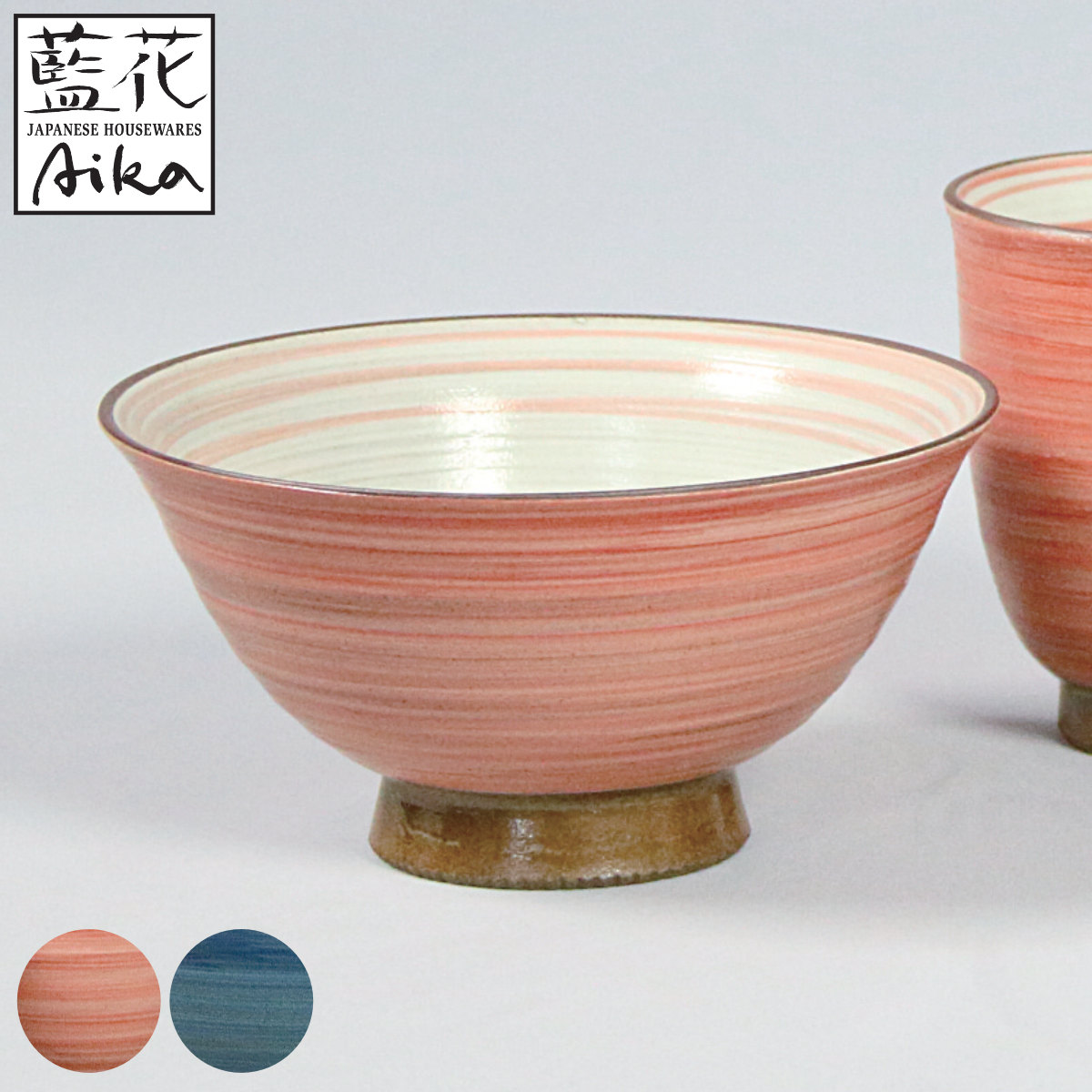 藍花 飯碗 陶器 波佐見焼 （ 食洗機対応 電子レンジ対応 茶碗 お茶碗