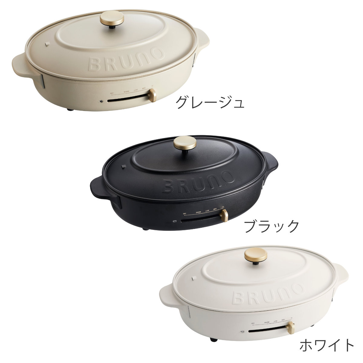 BRUNO crassy+ オーバルホットプレート たこ焼きプレート付き 蓋付き