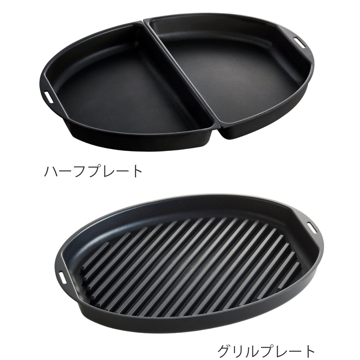 BRUNO crassy+ ハーフプレート オーバルホットプレート専用 仕切り