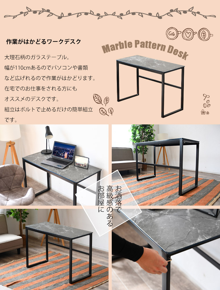 ワークデスク 幅110cm 大理石柄 ガラスデスク エッセイ （ 奥行50cm