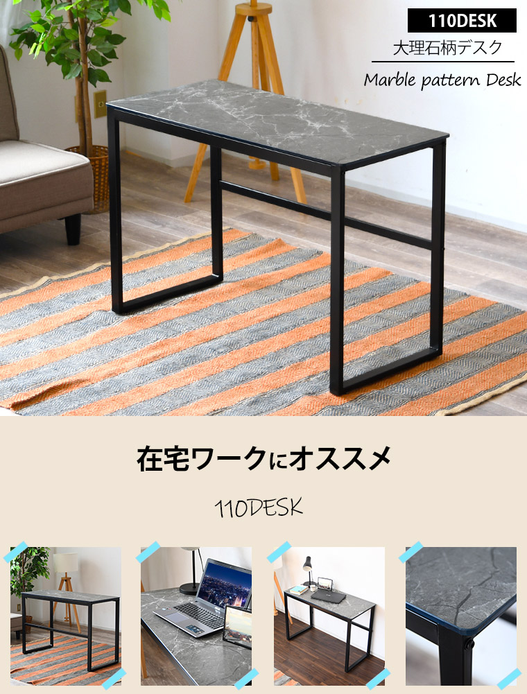 ワークデスク 幅110cm 大理石柄 ガラスデスク エッセイ （ 奥行50cm