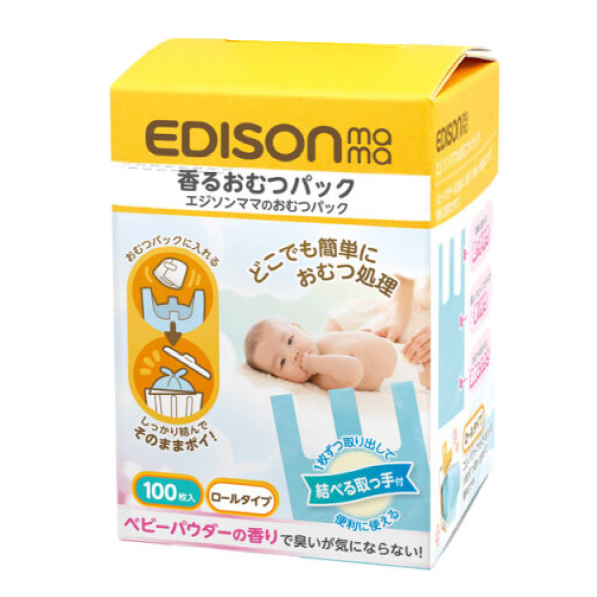 ベビーおむつ　未使用品5パック+開封済みおまけつき EDISONmama（エジソンママ） ゴミ袋 おむつパック 香り付き 100枚入り