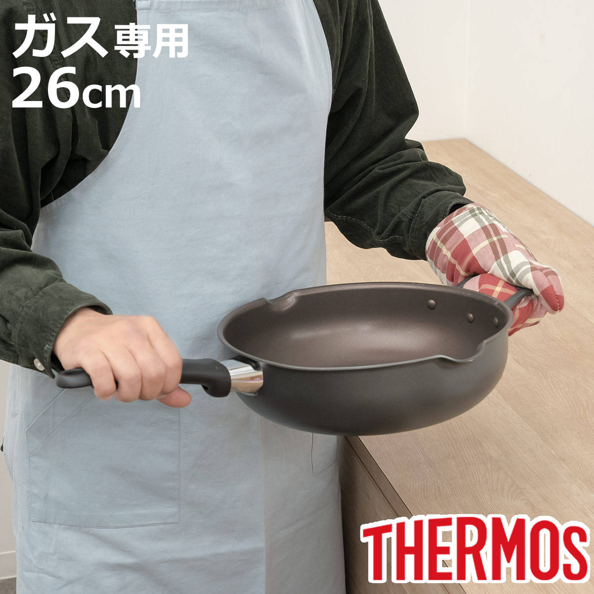 THERMOS フライパン 深型＋超深型 26cm 2点 IH ガス サーモス kff026r_6.jpg