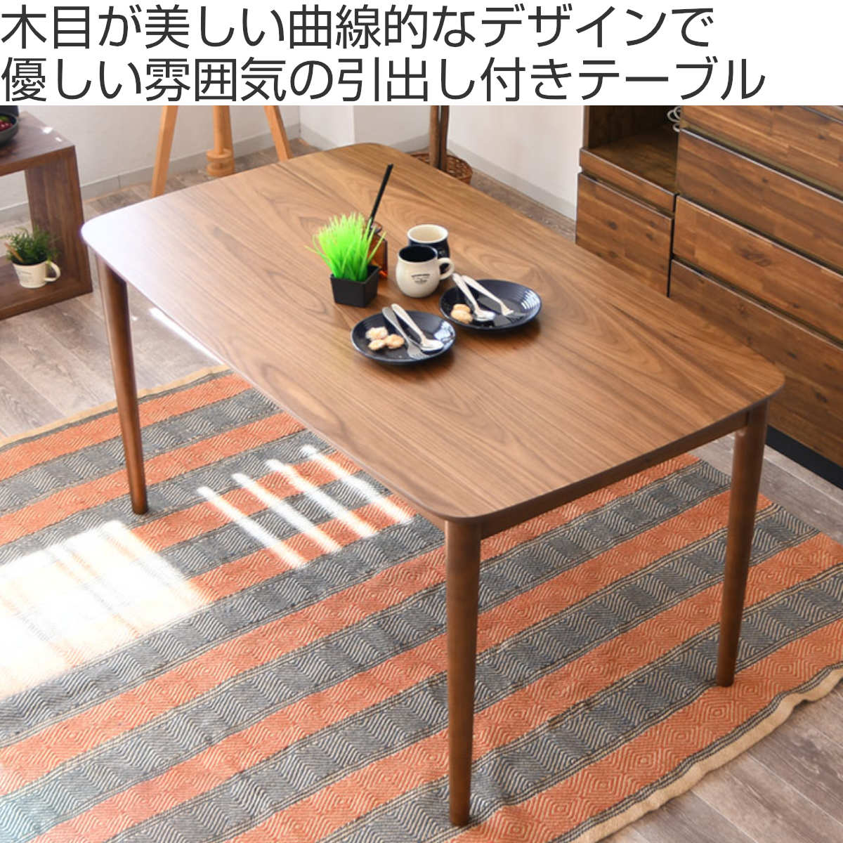 引き出し付きダイニングテーブルのおすすめ人気商品一覧 通販 - Yahoo