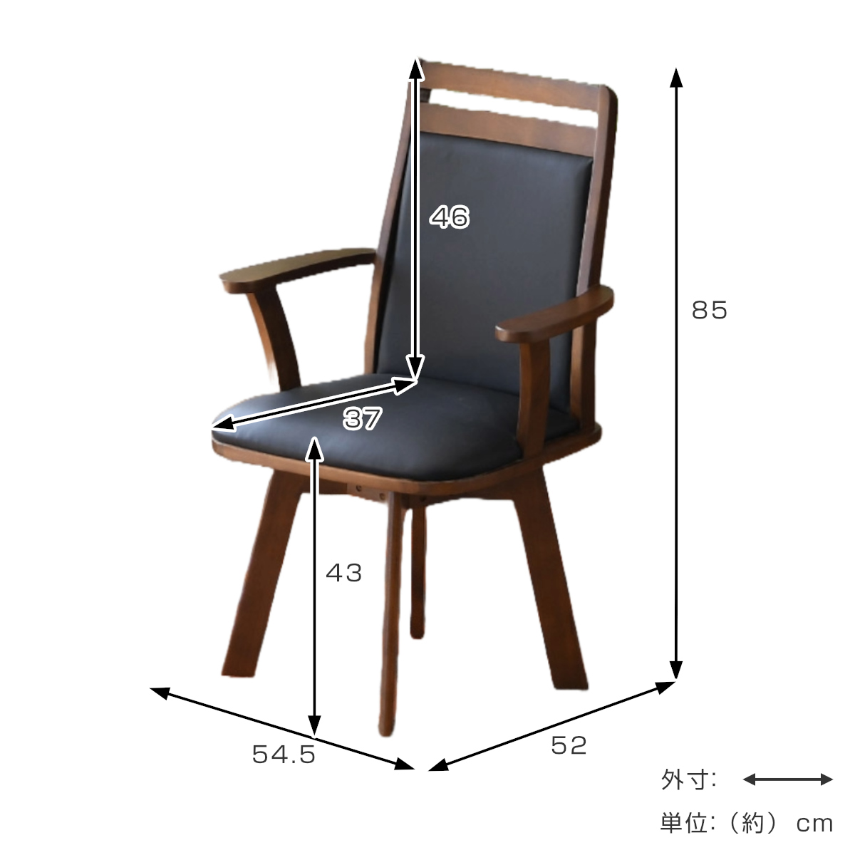 ダイニングチェア 座面高43cm 回転 肘掛け付き ゴルド （ チェア