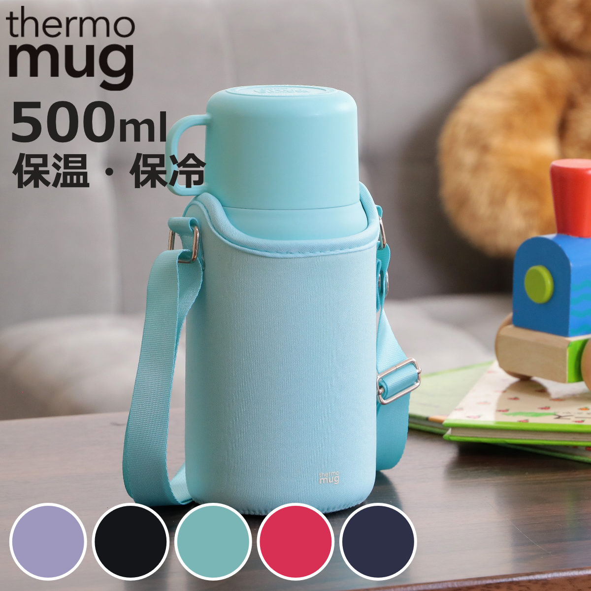 thermo mug（サーモマグ） 水筒 500ml TRIP BOTTLE コップ付き 保温