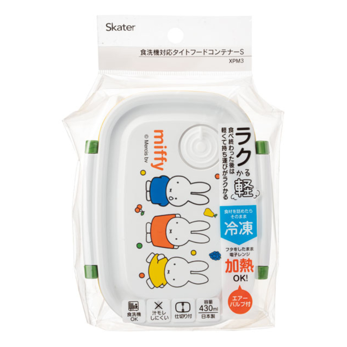 お弁当箱 ラク軽弁当箱 S 1段 430ml ...の詳細画像2