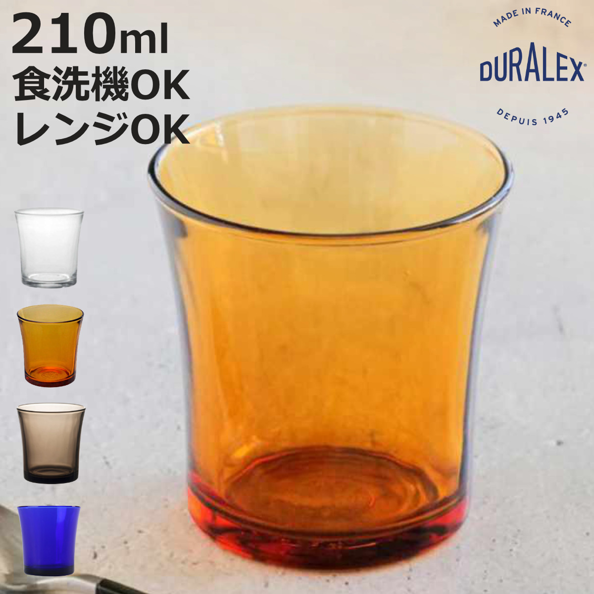 DURALEX（デュラレックス） ニセン グラス 210ml （ 食洗機対応 電子