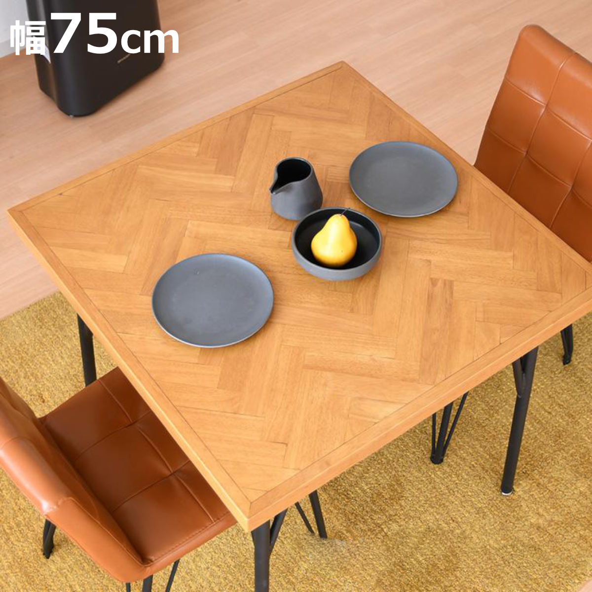 ダイニングテーブル 幅75cm ヘリンボーン柄 （ カフェテーブル ミニ