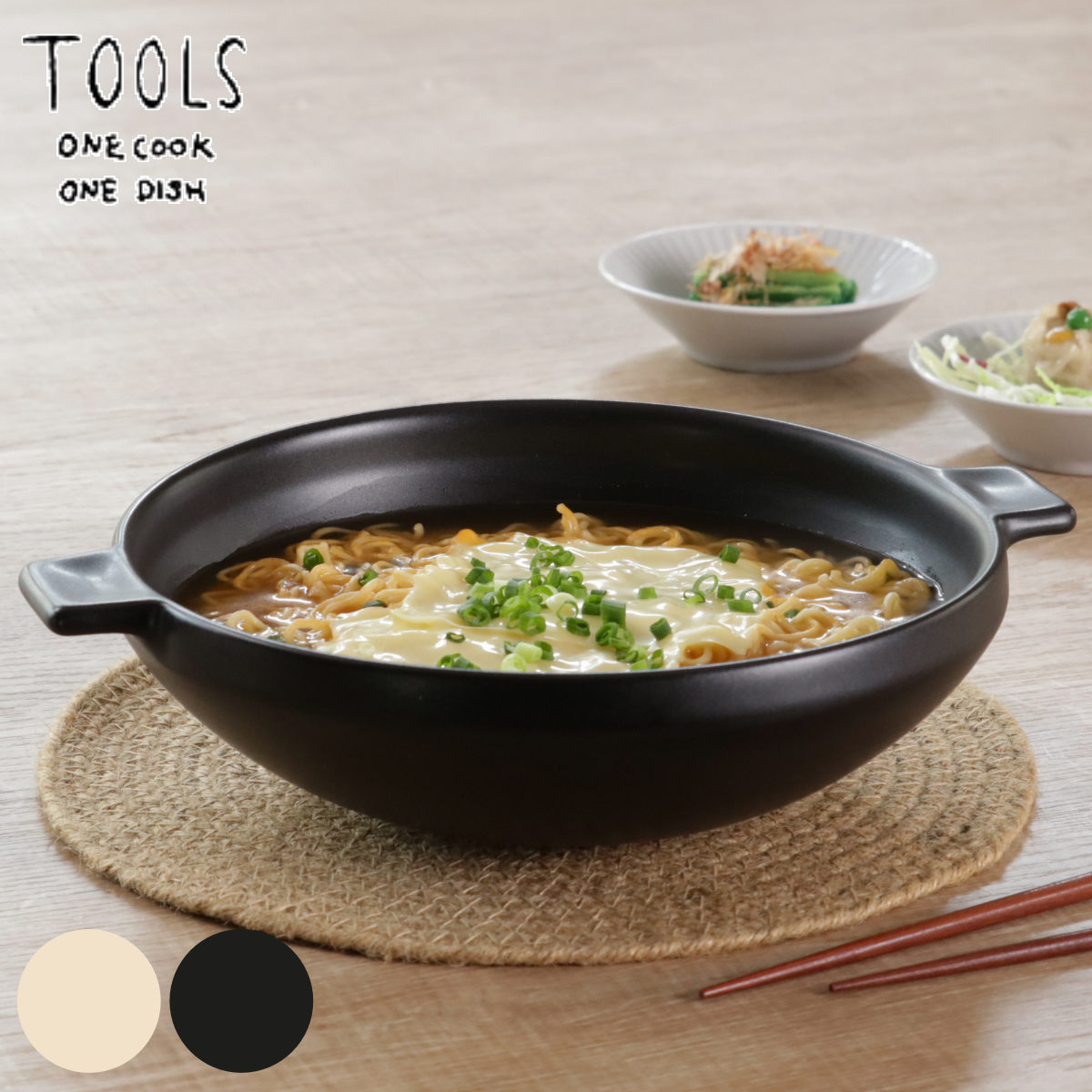 スープパン 25cm TOOLS 直火対応 陶器 （ ガス火対応 電子レンジ対応