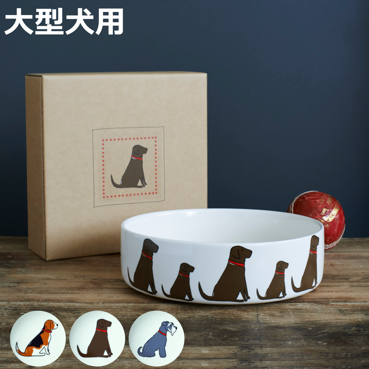 フードボウル ドッグボウル 大 Sweet William 大型犬 犬用食器 陶器