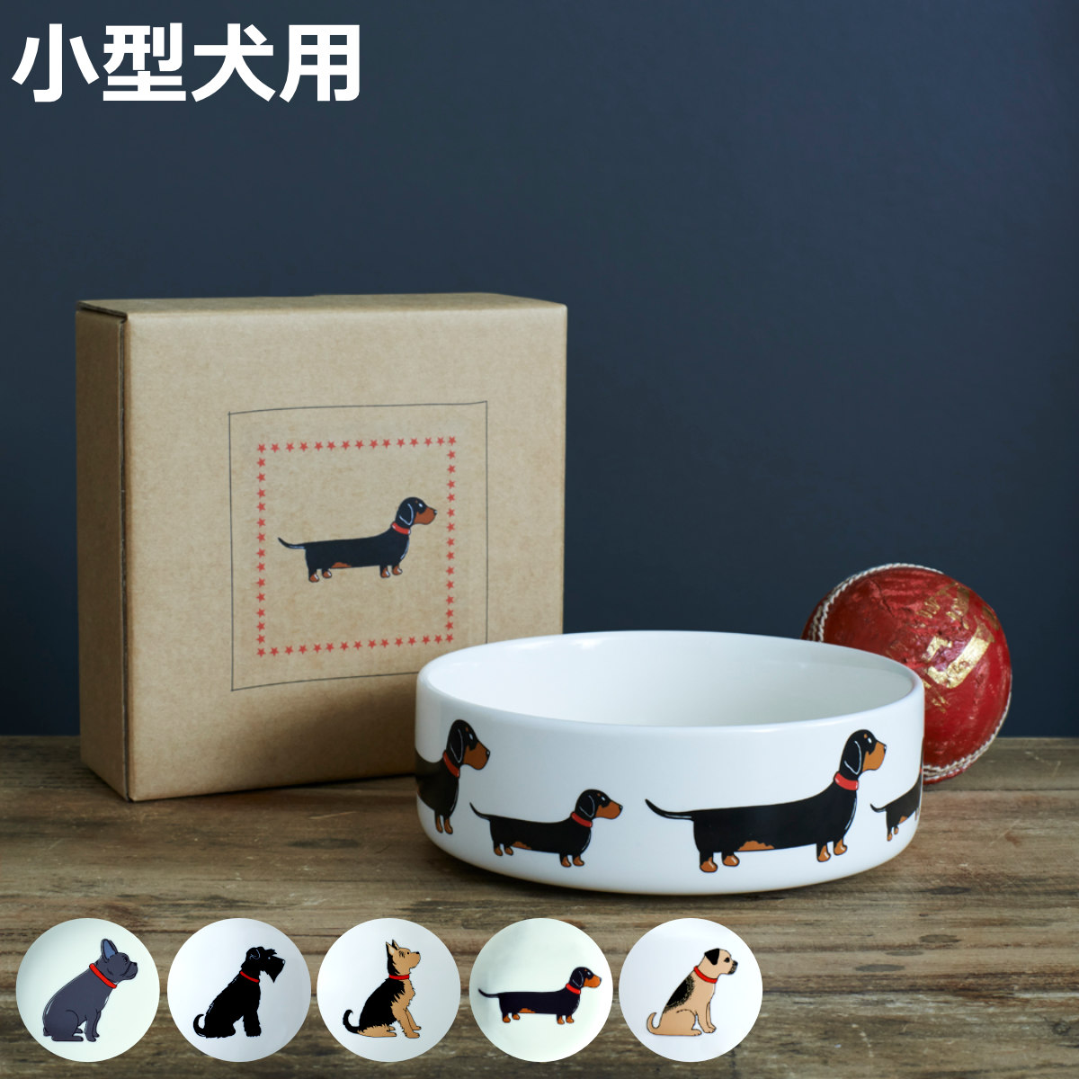 フードボウル ドッグボウル 小 Sweet William 小型犬 犬用食器 陶器