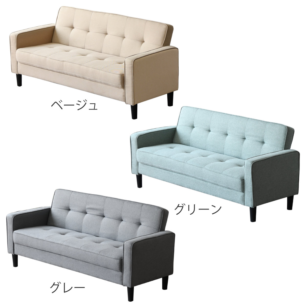 ソファ 3人掛け 幅170cm ホク （ 奥行71cm ソファー ファブリック