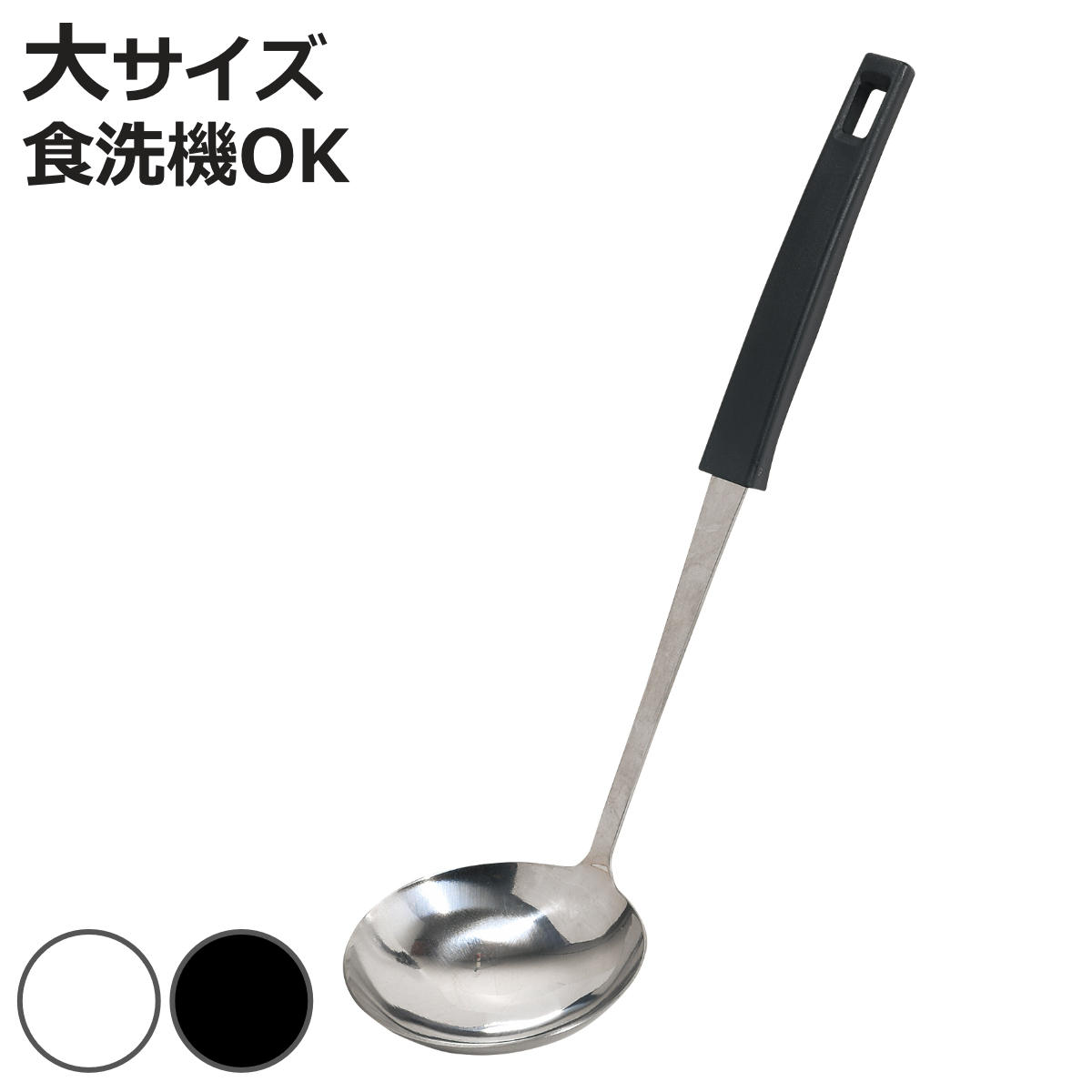 パール金属 お玉 大 Simple Use Fits 食洗機対応 （ レードル おたま