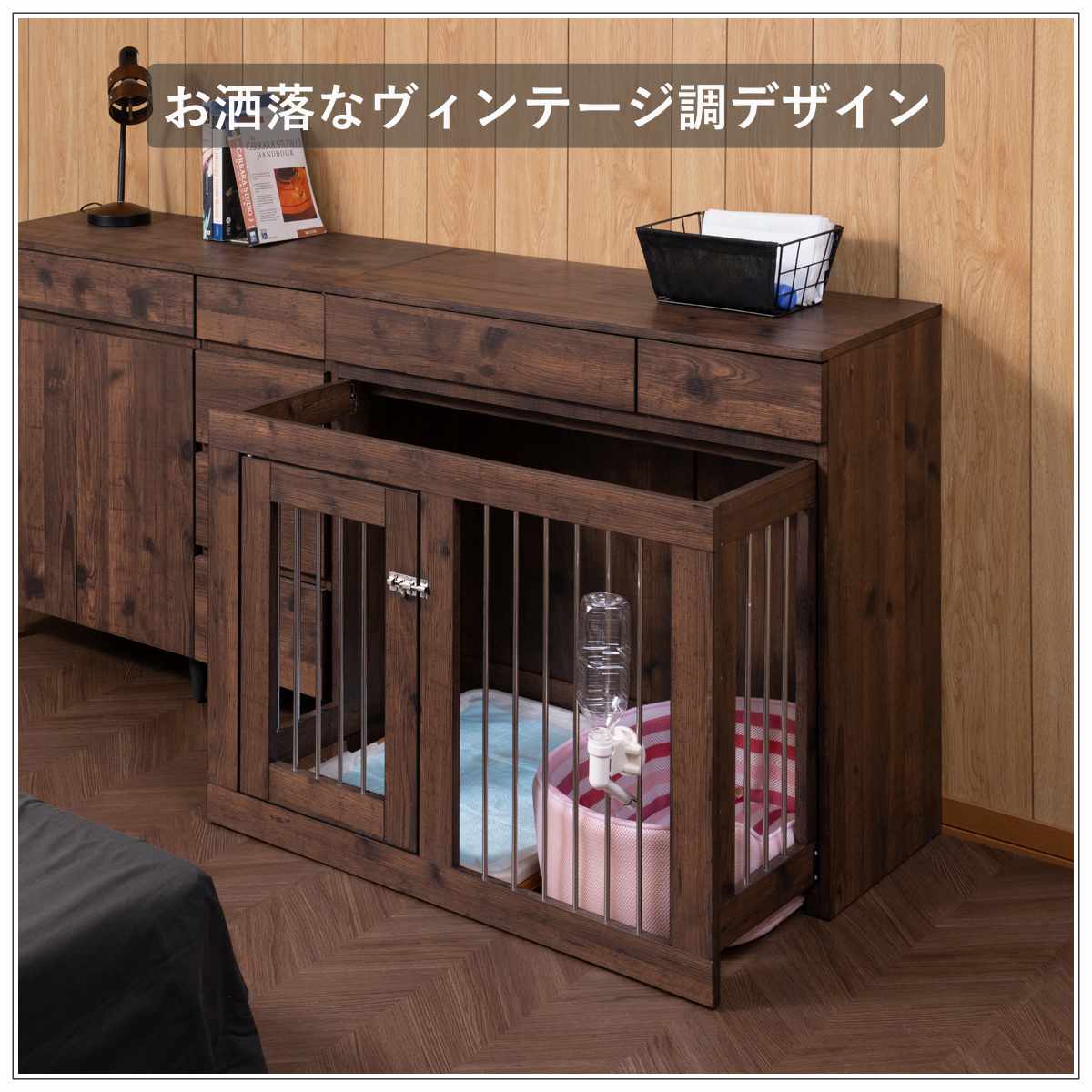 ペットケージ 幅90cm キャビネット ヴィンテージ調 Arizona （ アリゾナ ペット家具 ケージ 家具 収納 引き出し ）の画像