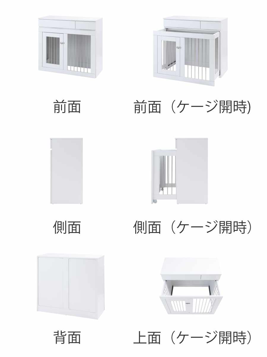 ペットケージ 幅90cm キャビネット ホワイトリビング （ ペット家具 ケージ 家具 収納 引き出し ）の画像