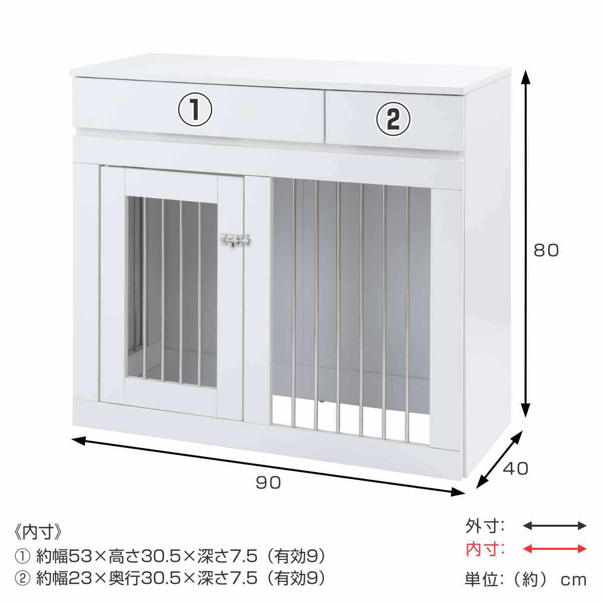 ペットケージ 幅90cm キャビネット ホワイトリビング （ ペット家具 ケージ 家具 収納 引き出し ）の画像