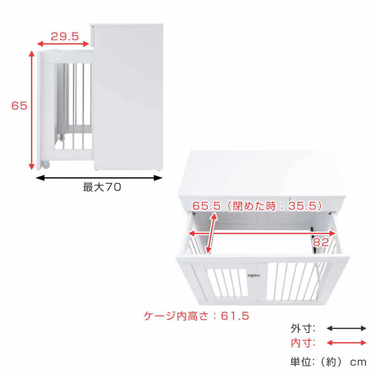 ペットケージ 幅90cm キャビネット ホワイトリビング （ ペット家具 ケージ 家具 収納 引き出し ）の画像
