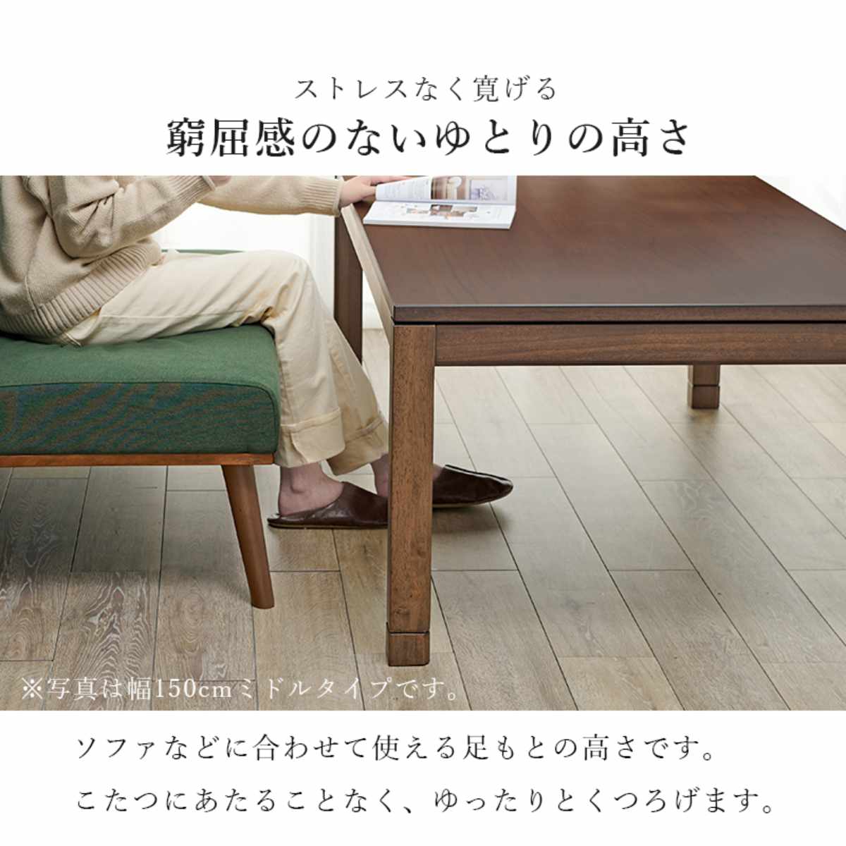 こたつ テーブル おしゃれ 高さ調節 ミドルタイプ コード収納 長方形