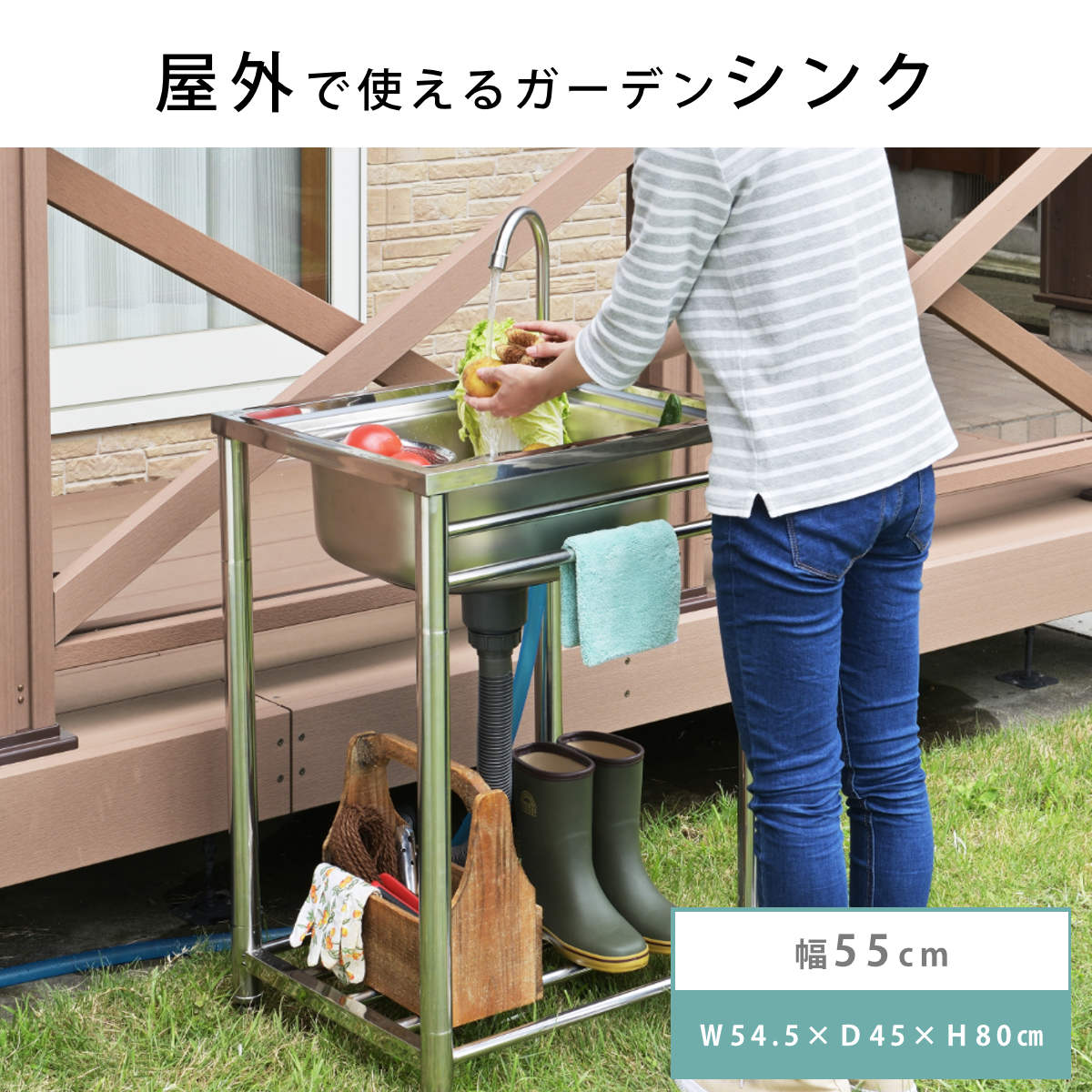 SANKA 流し台 幅54.5×奥行45×高さ80cm 蛇口付き ステンレス おそと