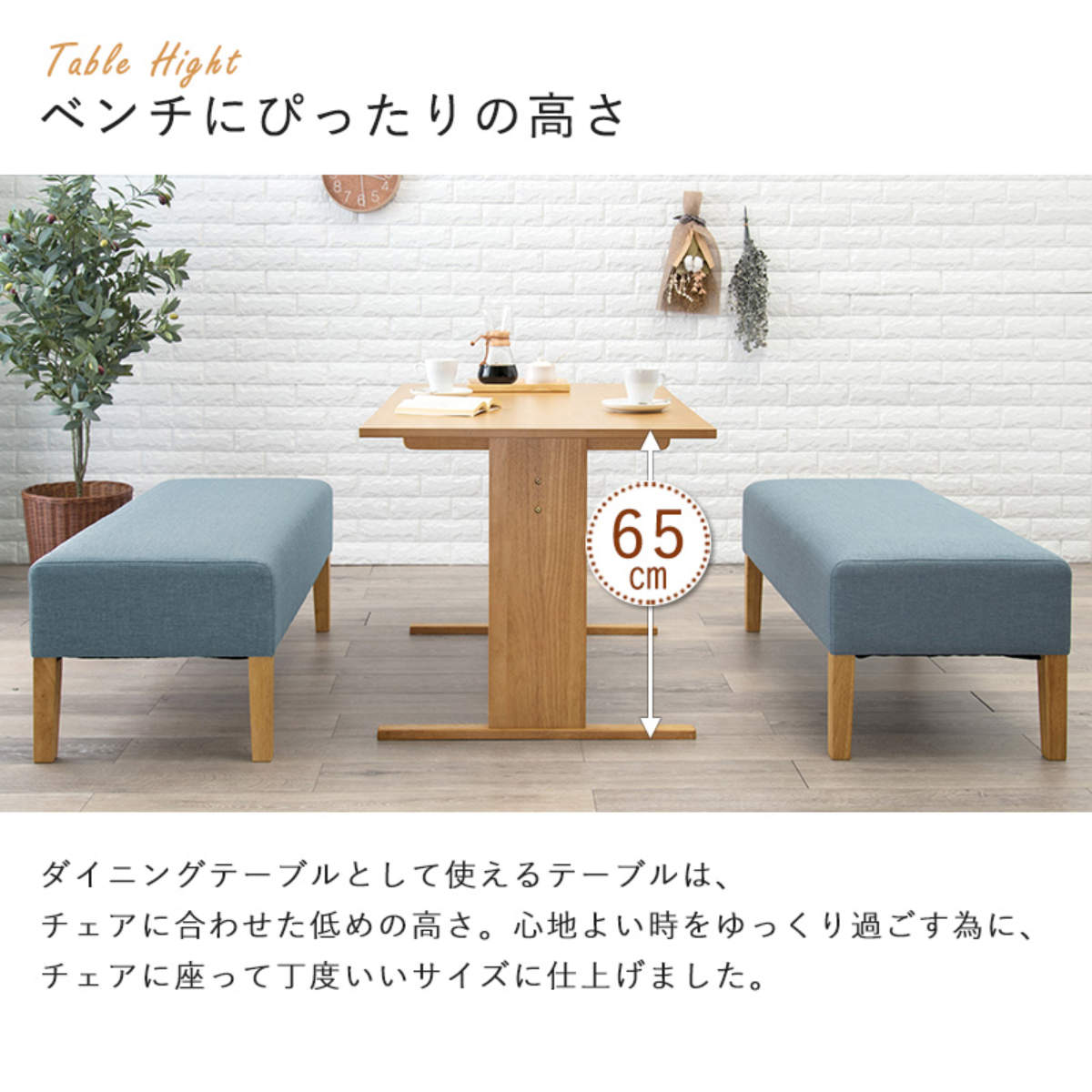 HAGiHARA（萩原） ダイニング3点セット テーブル 幅110cm ベンチ×2
