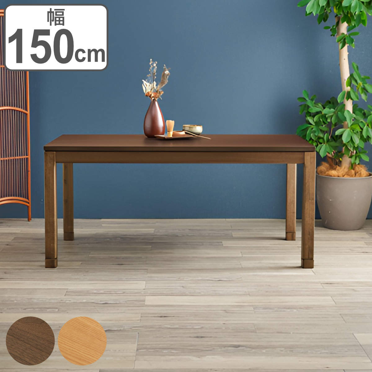 ������ �e�[�u�� �n�C�^�C�v ������� �����` �������� ��150cm �i ���� 64cm 69cm �p���r �R�^�c �����e�[�u�� �_�C�j���O�e�[�u�� �_�C�j���O 4�l�|�� �j