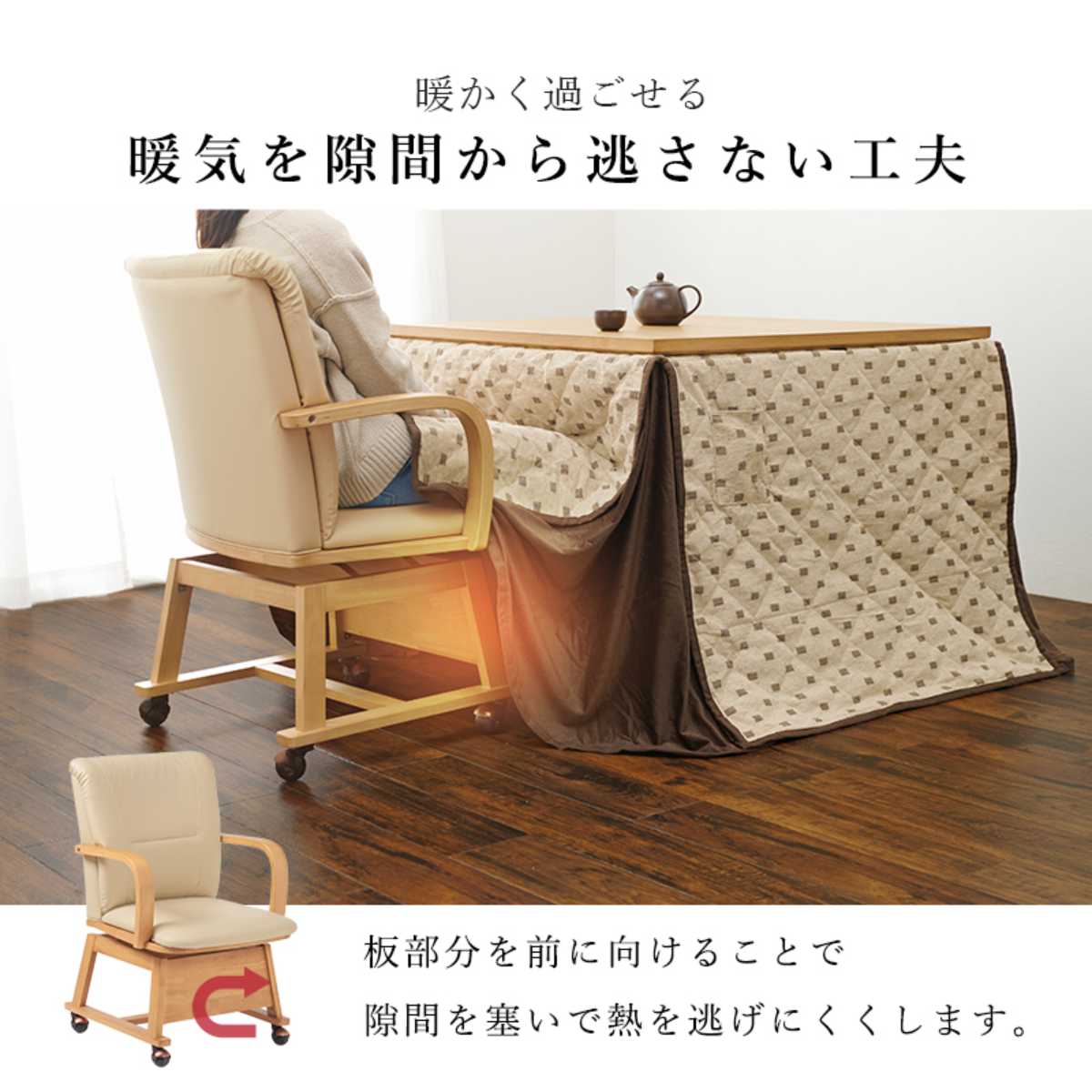 こたつ4点セット テーブル 幅90cm 布団 チェア2脚 キャスター付き ハイタイプ おしゃれ 正方形 （ コタツ ダイニングセット 2人掛け ダイニング こたつ ）の画像