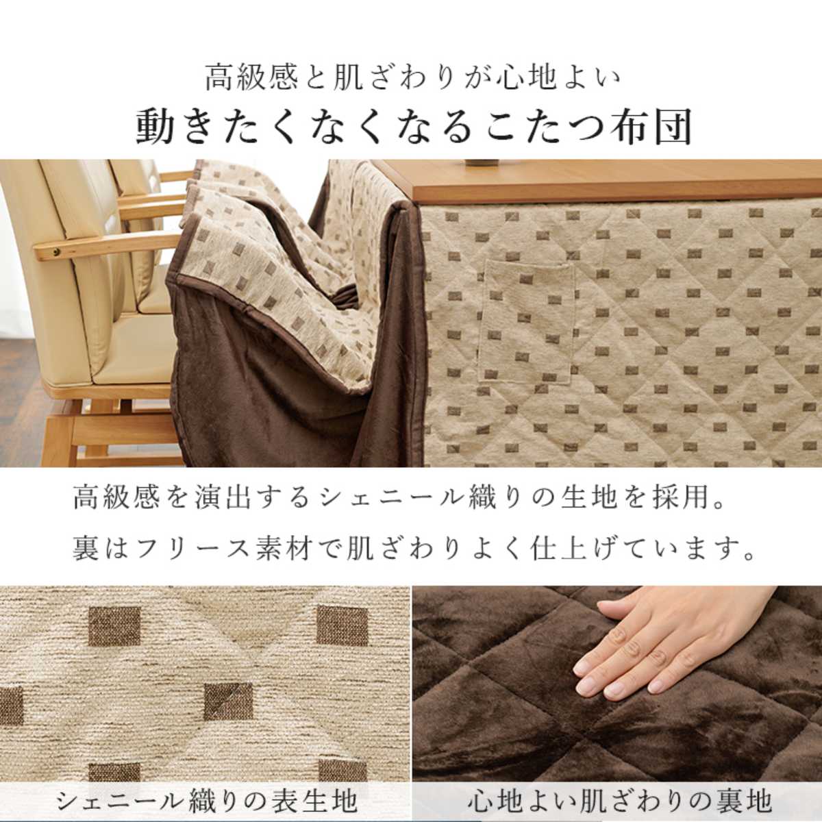 こたつ4点セット テーブル 幅90cm 布団 チェア2脚 キャスター付き ハイタイプ おしゃれ 正方形 （ コタツ ダイニングセット 2人掛け ダイニング こたつ ）の画像