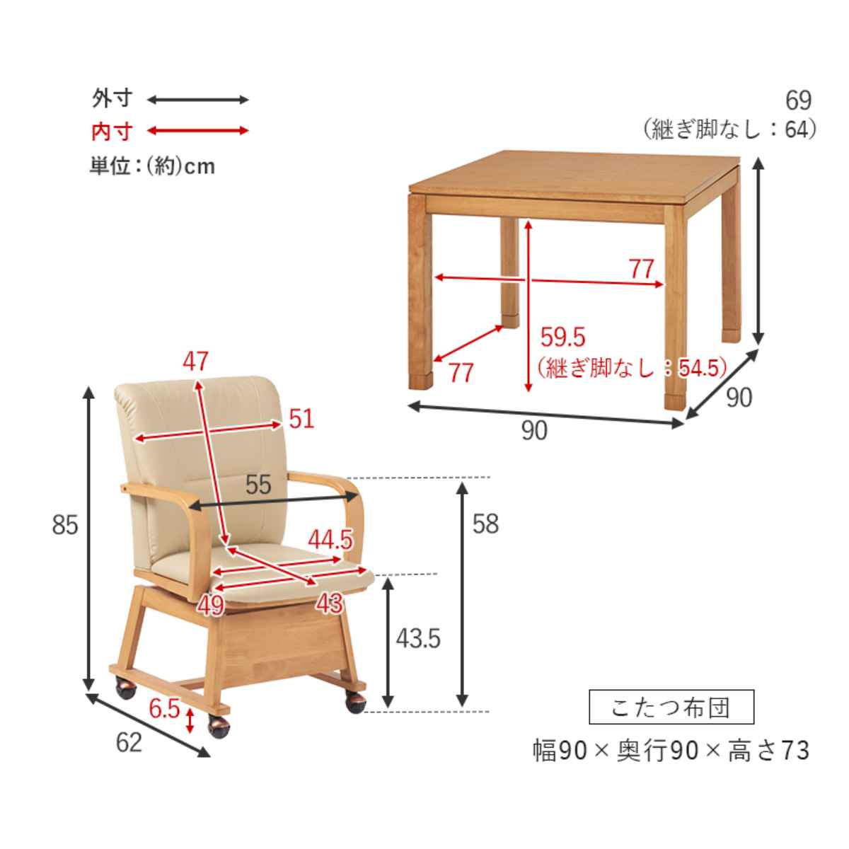 こたつ4点セット テーブル 幅90cm 布団 チェア2脚 キャスター付き ハイタイプ おしゃれ 正方形 （ コタツ ダイニングセット 2人掛け ダイニング こたつ ）の画像