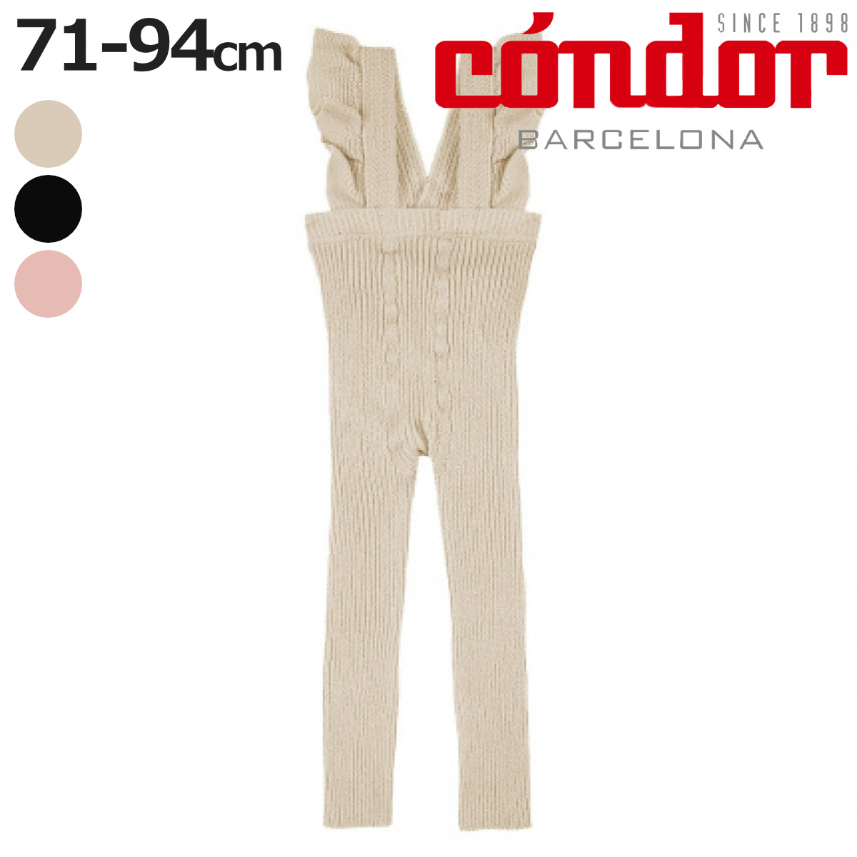 レギンス condor 子供 71〜94cm フリル付き ウォームコットンレギンス カラー1 （ コンドル ベビーレギンス キッズレギンス ベビー キッズ ）