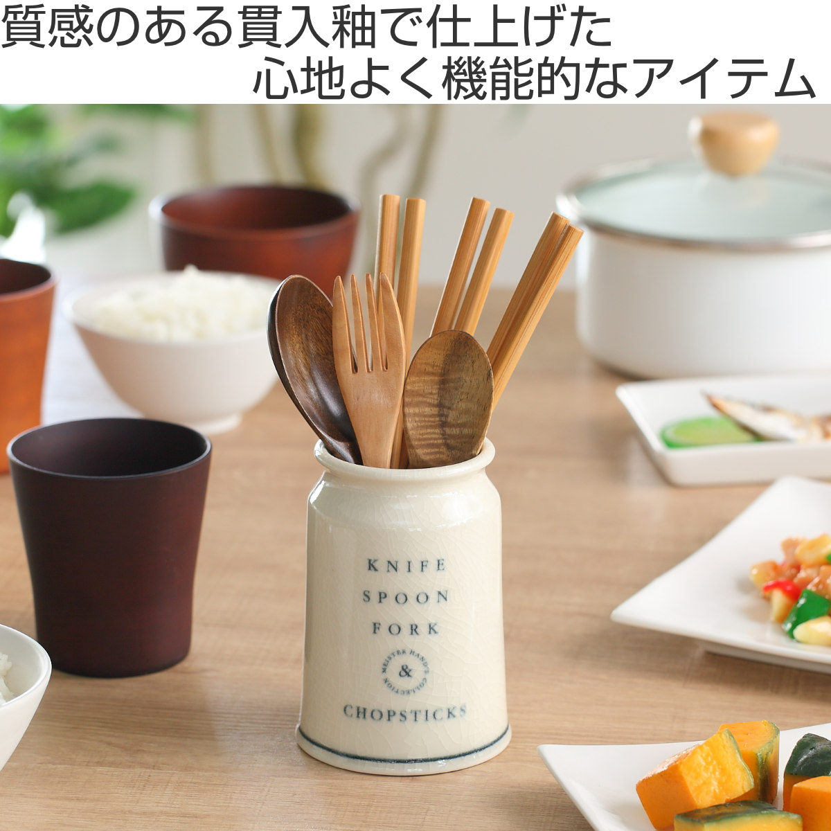 箸立て まかない計画 ( 陶器 日本製 カトラ...の詳細画像1