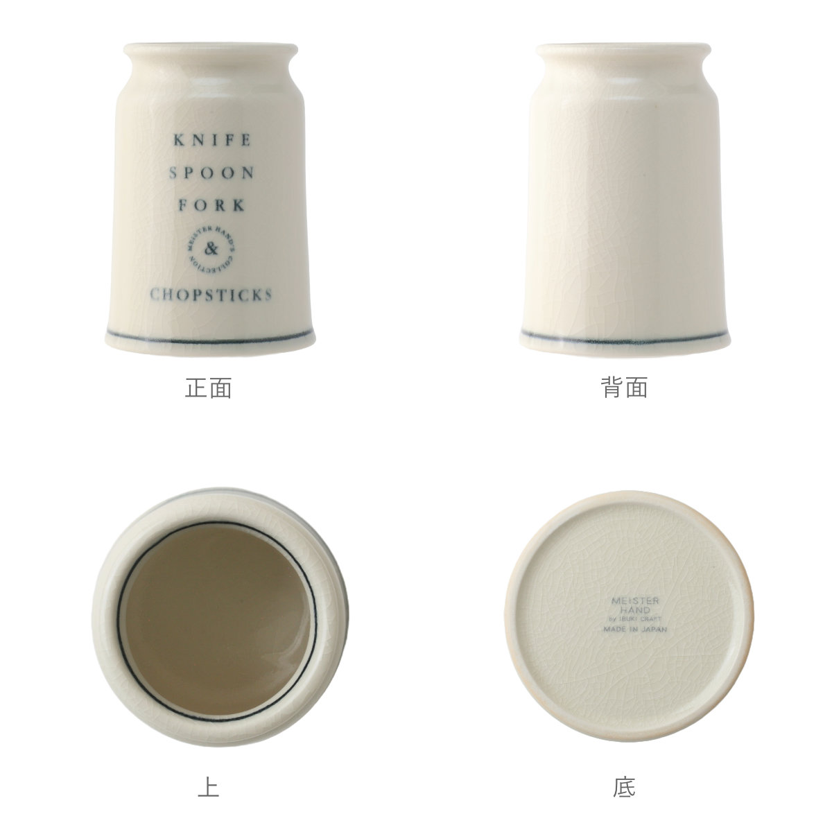 箸立て まかない計画 ( 陶器 日本製 カトラ...の詳細画像2