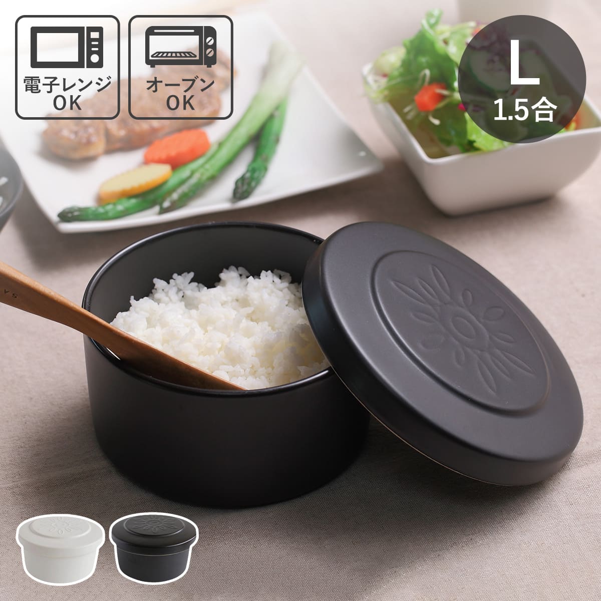 おひつ 1.5合」の人気商品一覧 | 安い商品を通販サイトから探す - 価格.com