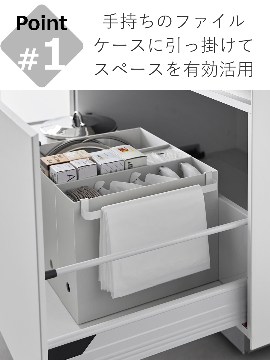 tower 山崎実業 ファイルケース取り付け引っ掛け収納バー タワー （ 4903208020480 タワーシリーズ 収納 収納バー 引っ掛け ...