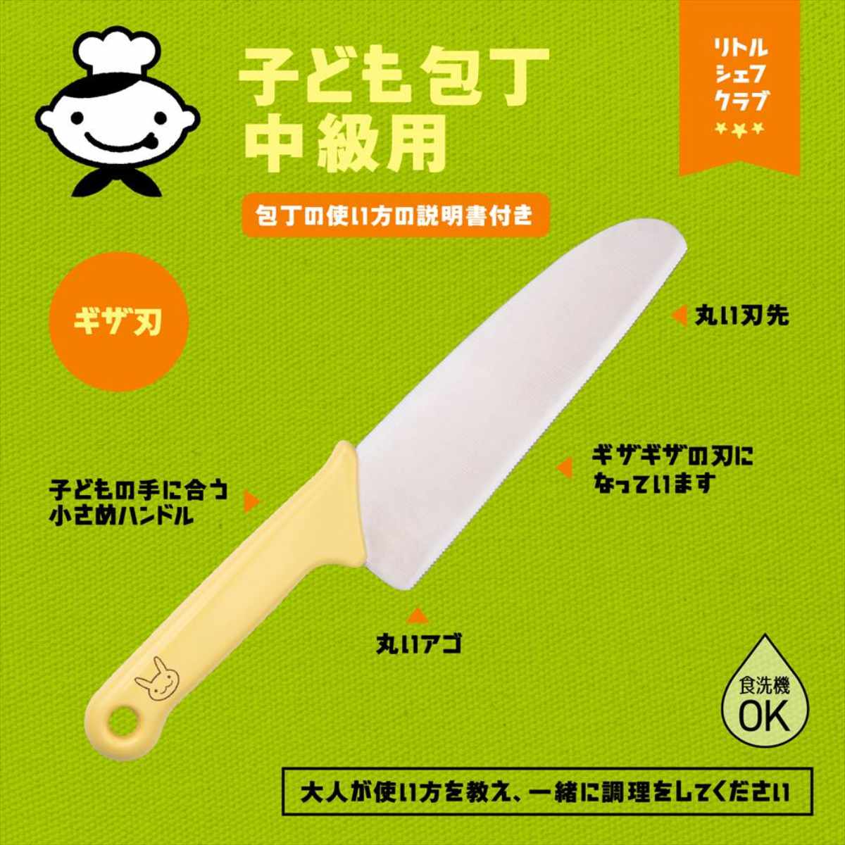 包丁、口金、調理セット 貝印 キッチンツール 7点セット 基本ツールセット リトルシェフクラブ
