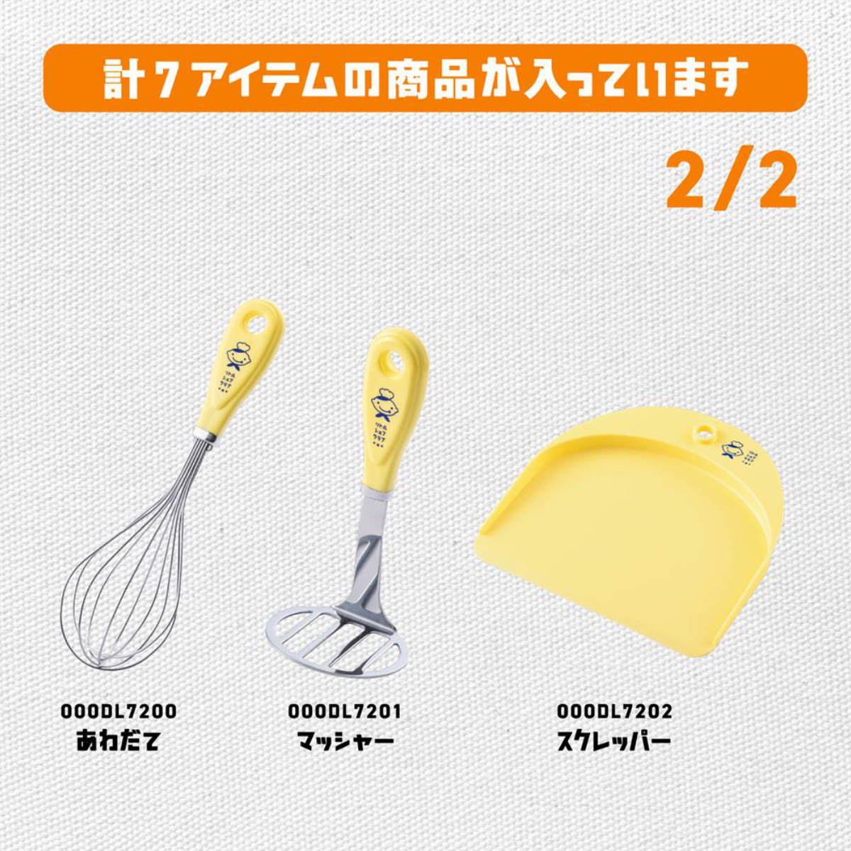 貝印 キッチンツール 7点セット 基本ツールセット リトルシェフクラブ