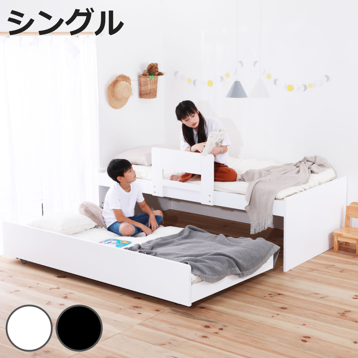 親子ベッド シングル スライド式収納 すのこ （ ベッド ベット 2段