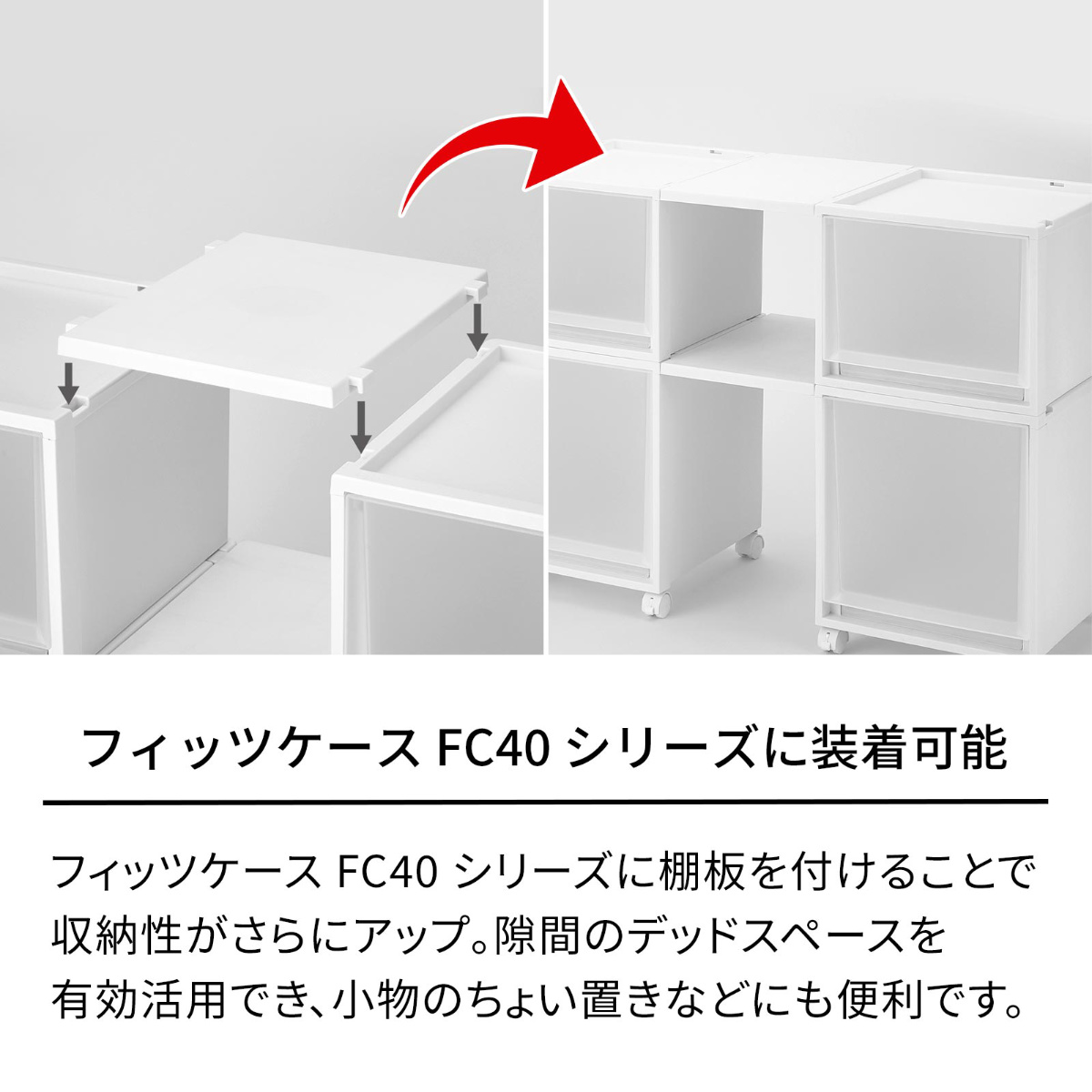 収納ケース Fits フィッツ フィッツケース...の詳細画像3
