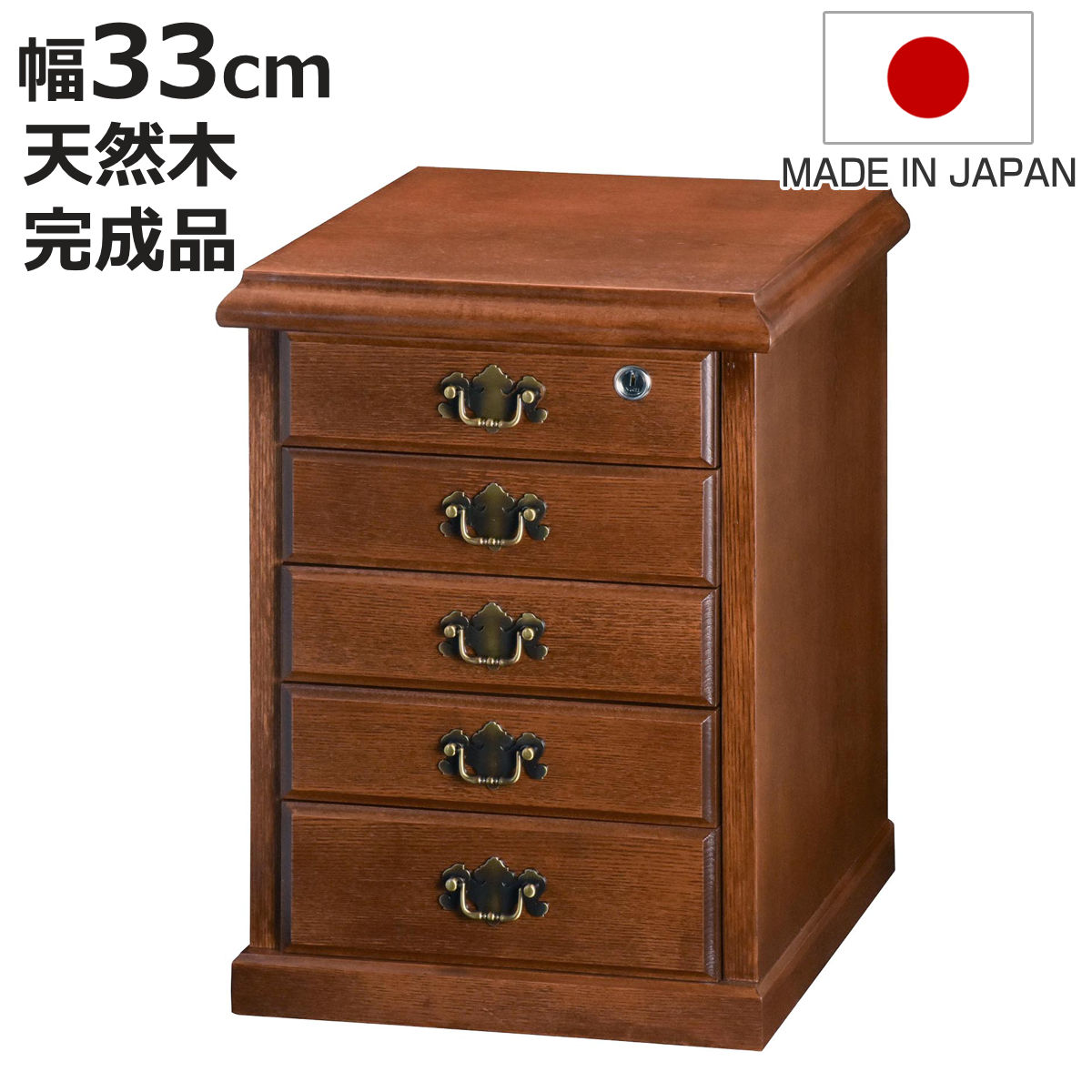 鍵付きチェスト」の人気商品一覧 | 安い商品を通販サイトから探す