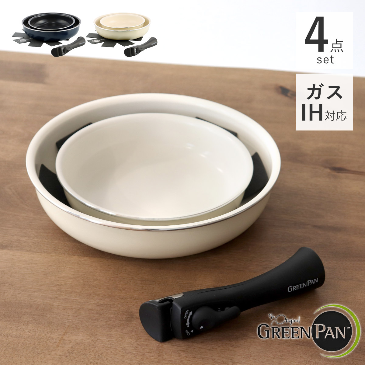 GREEN PAN（グリーンパン） フライパン4点セット 20cm 26cm クリック