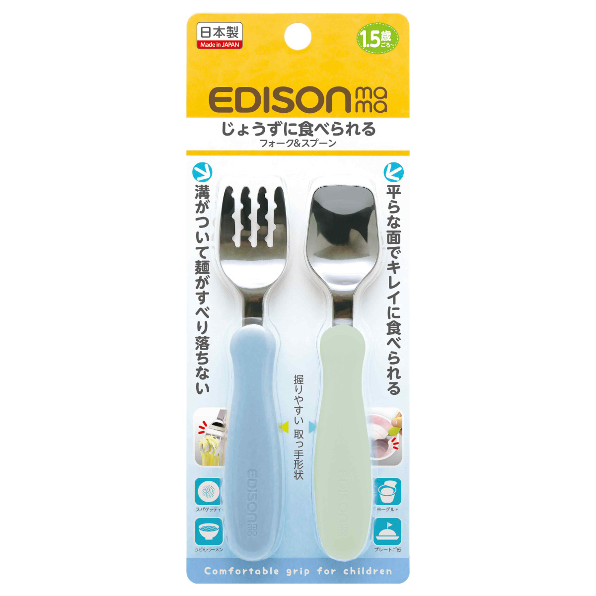 フォーク&スプーン 14cm EDISONmama エジソンママ プラスチック （ 食洗機対応 フォーク スプーン カトラリー 子ども用 ）｜colorfulbox｜02