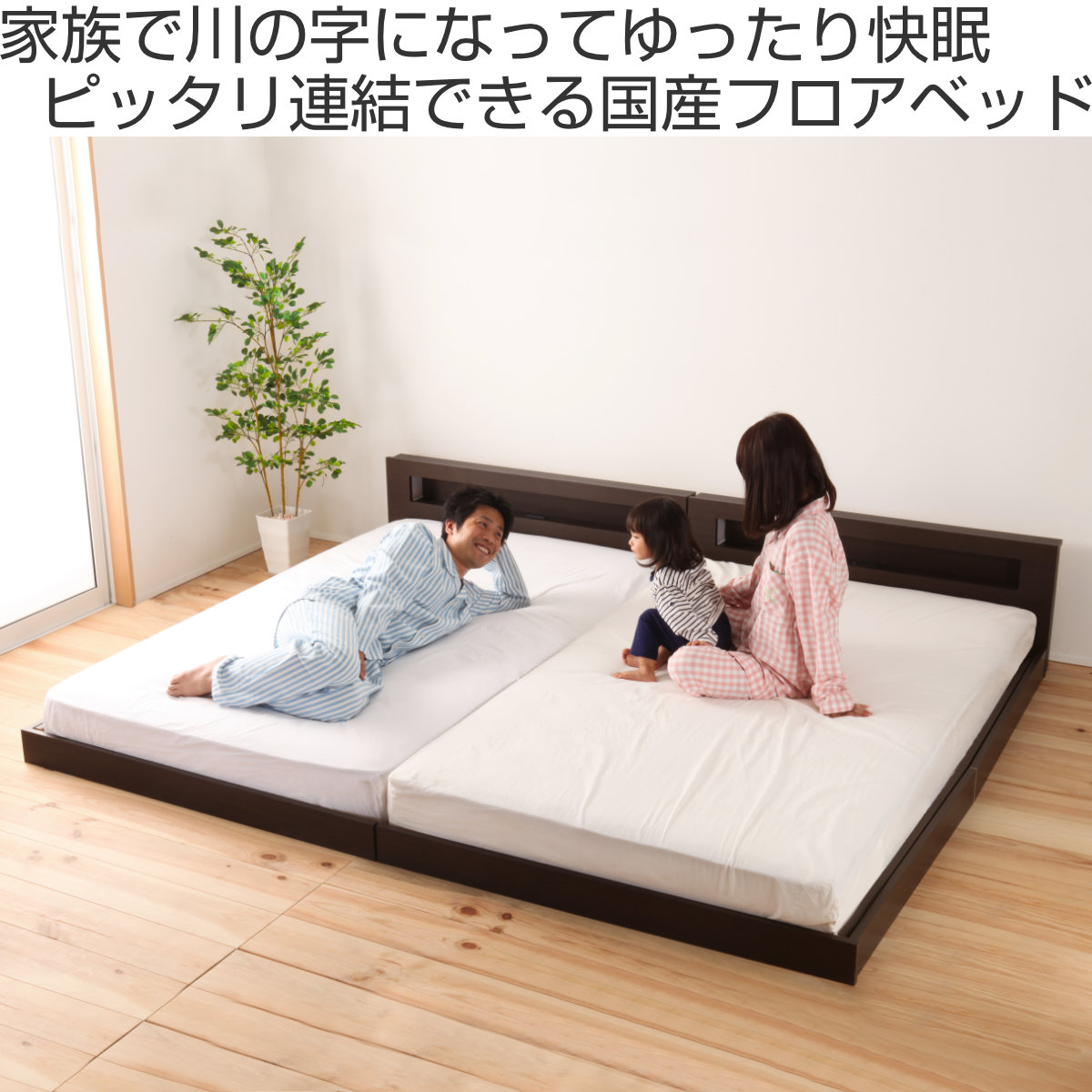 ライト付き　ローベッド　ダブル　ベッドフレーム　照明付き MINT フロアベッド ダブル ベッド 棚 コンセント付き LED照明付き ロー