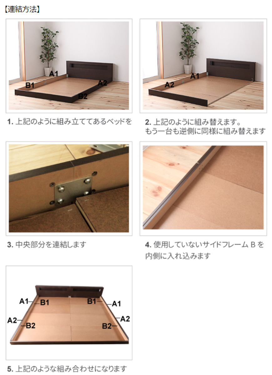 フロアベッド ダブル 連結可能 宮棚 照明 コンセント付 日本製