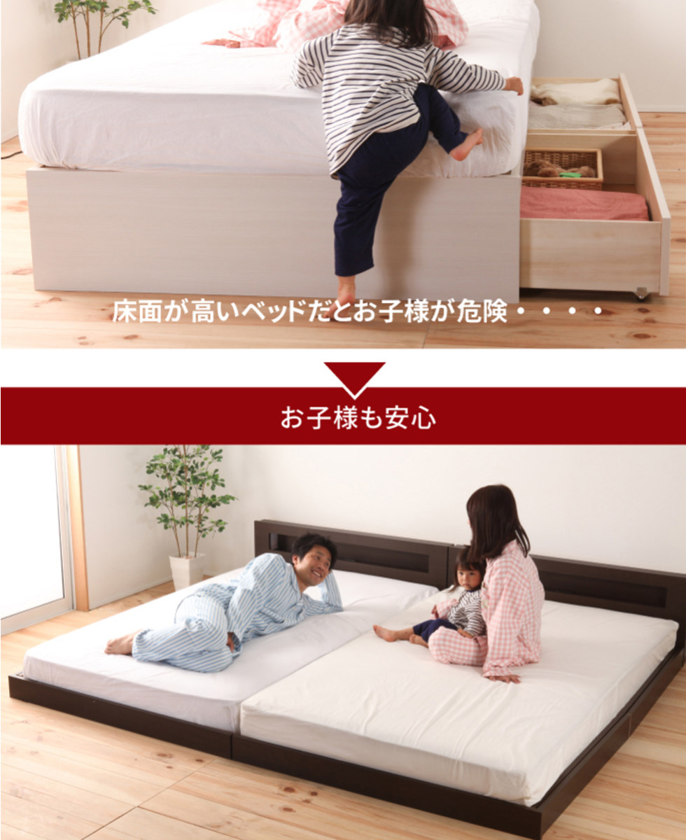 フロアベッド ダブル 連結可能 宮棚 照明 コンセント付 日本製